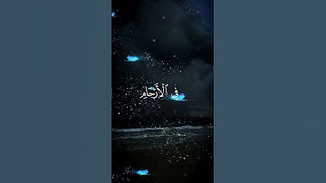 القارئ عبدالرحمن مسعد سورة آل عمران الأية (٥ - ٦)