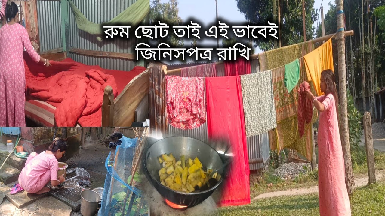 সারাদিন সংসারের কাজ করে রাতে এই কাজটা আমাকে করতে হয় তাও আবার বাইরে এসে ||