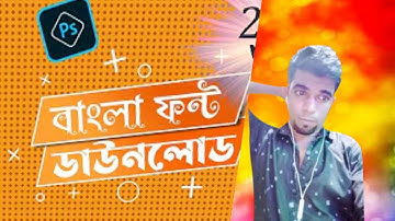 How to Download stylish Bangla font for Photoshop 2021 🔥 Bangla font problem in Photoshop Fixed