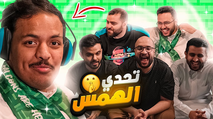 تحدي الهمس مع شباب فالكونز!