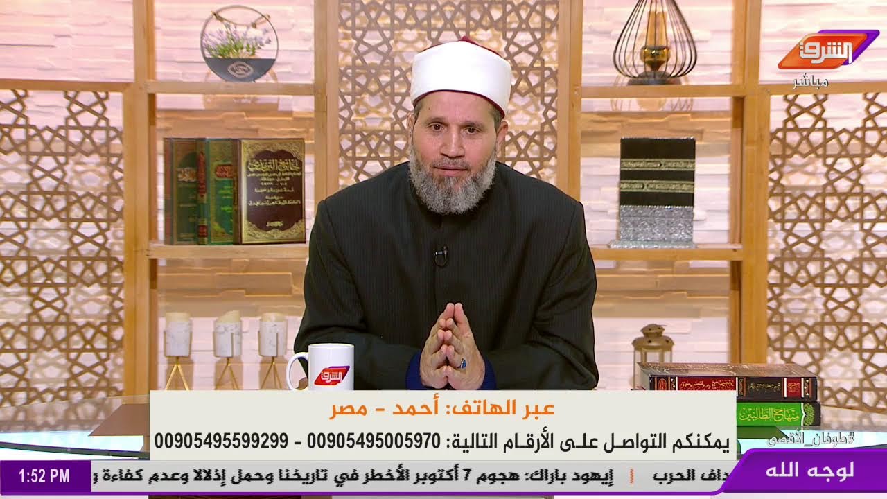 بث مباشر وحلقة جديدة من برنامج لوجه الله مع د.سلامة عبدالقوي