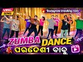 Pardesi Babu  🔥 Zumba dance 💃new odia song 2026 | instagram trending reels 😍