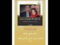 آماده بشین براي مهمونی با رامبدجوان و نگار جواهریان رامبد جوان نگار جواهریان رامبدجوان 