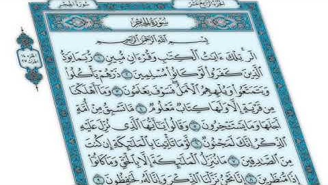 القرآن الكريم - سورة الحجر - القارئ محمد رشاد الشريف - Quran: Al-Hijr (15)