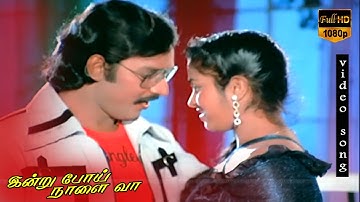 Palanaal Aasai Song || K. Bhagyaraj, Raadhika || Indru Poi Nalai Vaa || HD Video Song