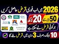 Best loan banks in pakistan 2026 | Top 10 Banks Offering Easy Loans in Pakistan | Interest free Loan