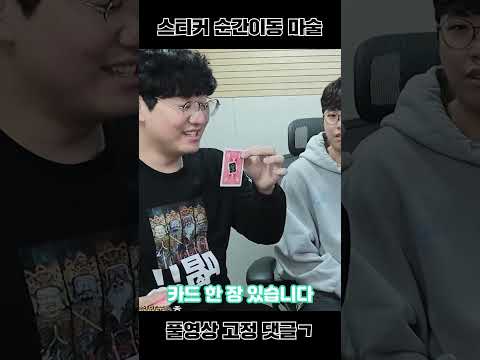 여캠 옷으로 스티커 <strong>순간이동</strong> 시키는 마술 ㅋㅋㅋㅋㅋ