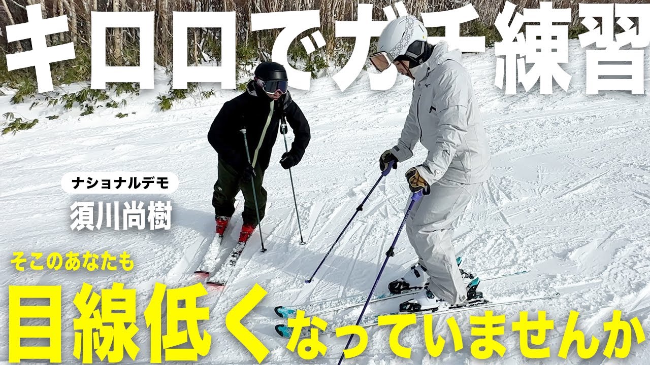 スキー Katsukeiyu Ski Tagged