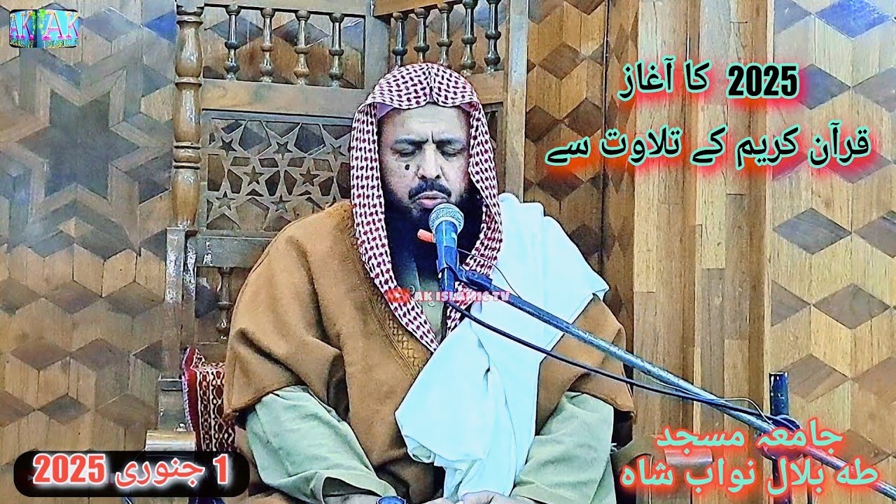 qari ameer ali rind 2025 at nawabshah sindh || qari ameer ali rind new ...