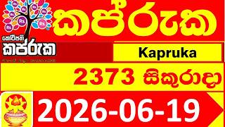 Kapruka 2373 DLB 2026.06.19 Lottery result Today අද කප්රුක ලොතරැයි ප්රතිඵල #Lotherai #dinum