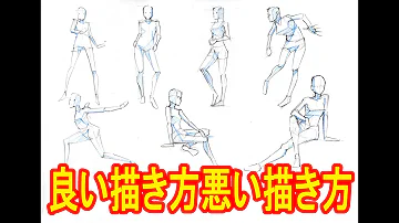 体育座り ポーズ 描き方
