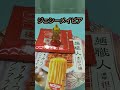 【カップヌードル】濃厚担々麺❗麺職人