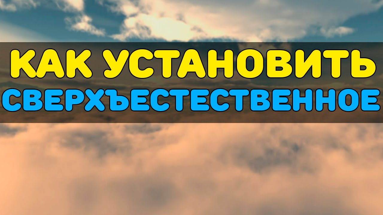 Код Активации Симс 3 Сверхъестественное Код Активации Симс 3 Сверхъестественное