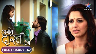 Kya Sarika ki planning samajh payega Vikram? | Ajeeb Dastaan Hai Yeh | FULL EPISODE-67