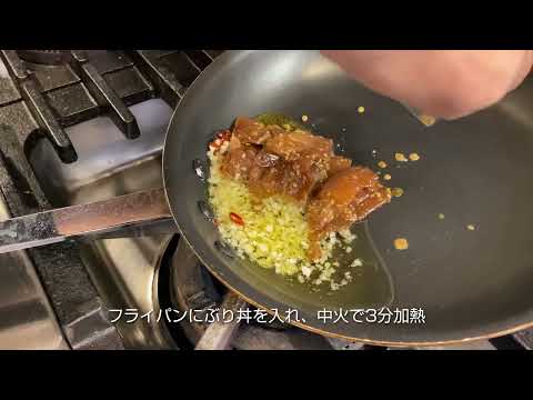 06 エンマキ食堂　レシピ【ぶり丼の和風パスタ】