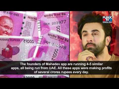 ED Summons Ranbir Kapoor In Mahadev Betting App Case | Public TV English