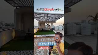 Small Roof, BIG Garden! 😱🌿 | छोटी छत का Luxury Makeover #shorts #home