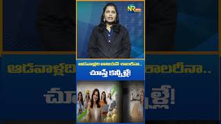 Salary వస్తుంది.. Savings ఉండవు..! ఇదే Onion Salary Trend #nrnews