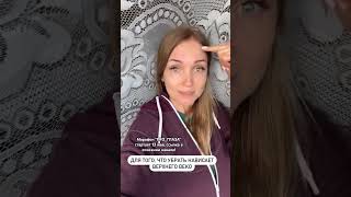 Убрать нависание верхнего века! #shortvideo