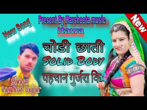 New song Singer Ramhet Gujjar Itawa Harseeta music Itawa Solid Body Gujjar Song mo 9928071075