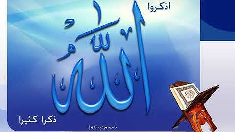 97 - سورة القدر تلاوة مجودة القارئ فارس عباد - تلاوة تخشع لها القلوب