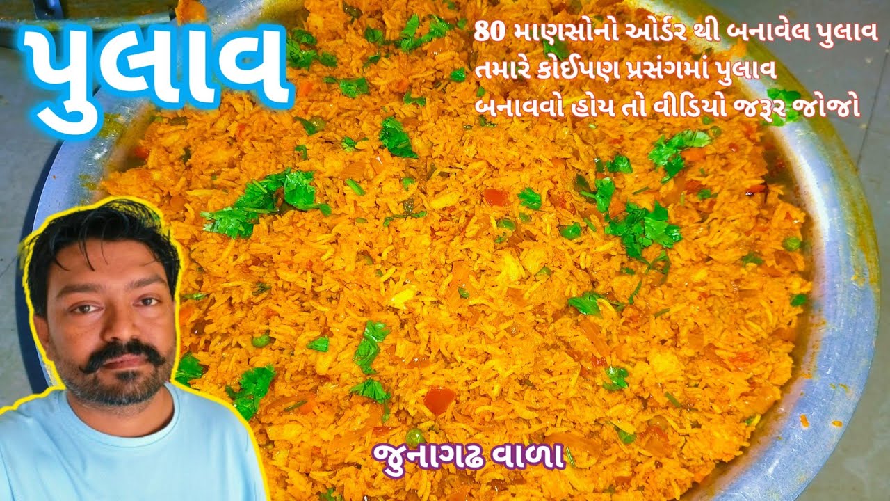 80 માણસોનો કેટરર્સ વાળા નો 15 કિલો પુલાવ બનાવવાની રેસીપી🙈  Masala Pulao🐒 Aloo Matar Pulao 🙊VegPulao