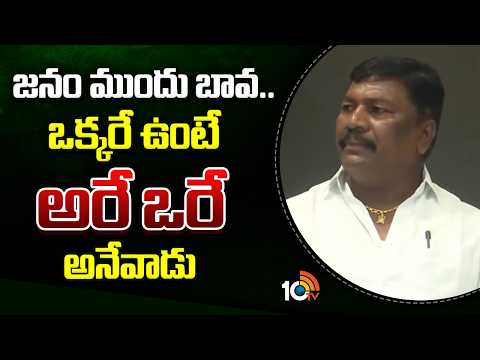 జనం ముందు బావ..ఒక్కరే ఉంటే అరే ఒరే అనేవాడు | Meghana About Her Situation | 10tv - 10TVNEWSTELUGU