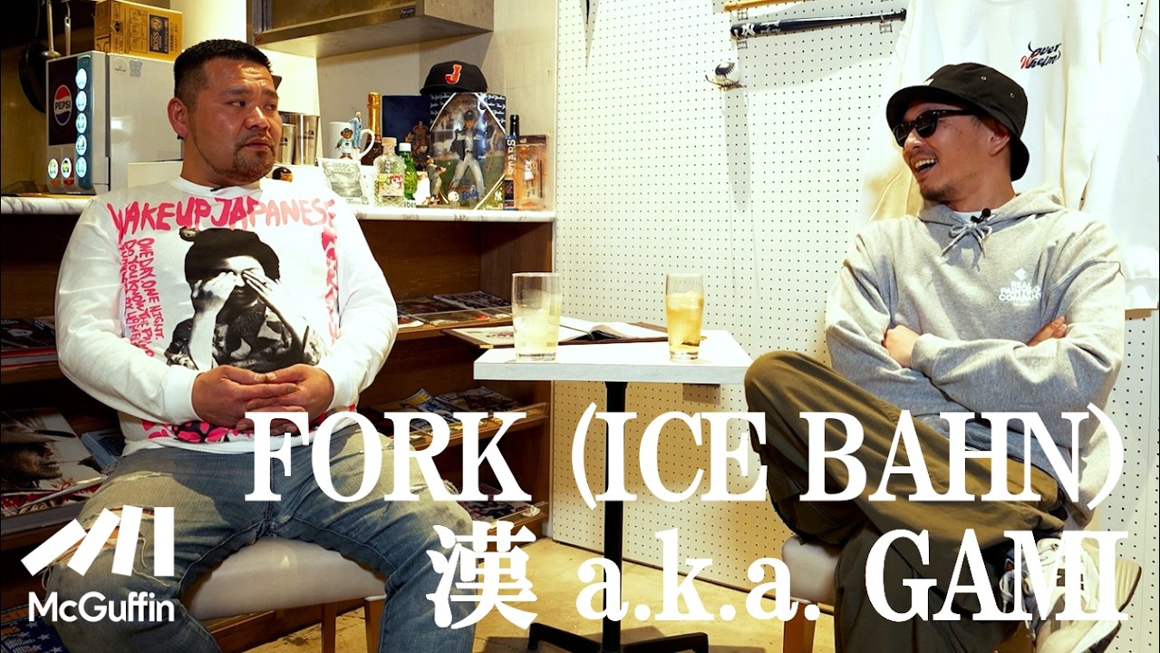 漢 a.k.a. GAMI × FORK (ICE BAHN) 】UMBでのHIDADDY戦、B BOY PARKで 