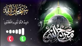 New Arabic Kalam | Naat Sharif ringtone | Islamic ringtone | Beautiful islamic ringtone