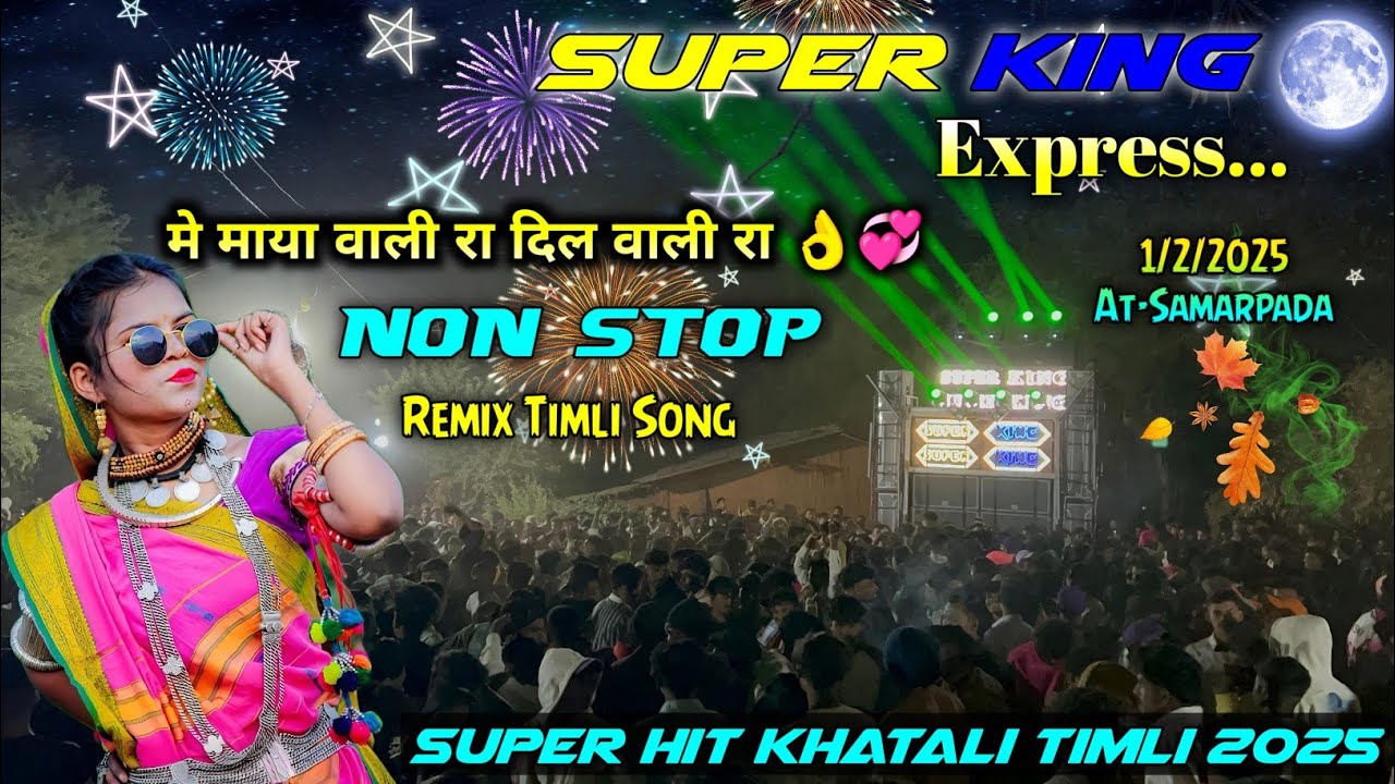 मे माया वाली रा दिल वाली रा 👌💞 || Super King Band || Non stop Timli Song 2025 At-Samarpada 1/2/2024