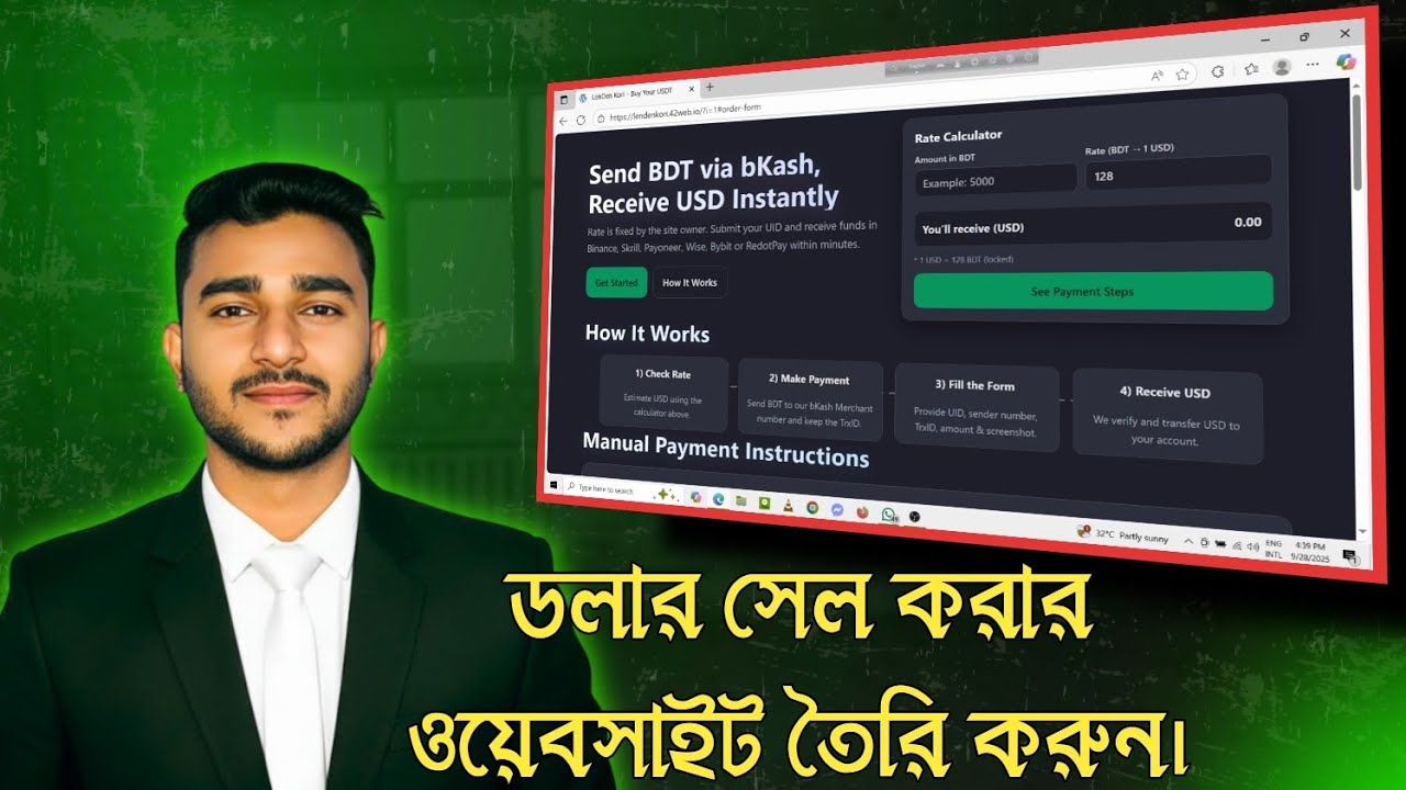 Lendenkori Website Review | Bkash to Dollar Exchange | ExpertHoi Academy 