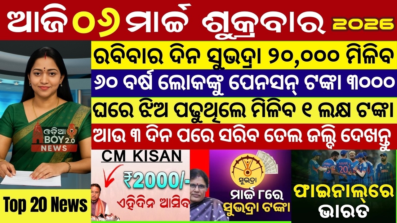 06 March 2026 / India in final after clinching high-scoring thriller / India Win