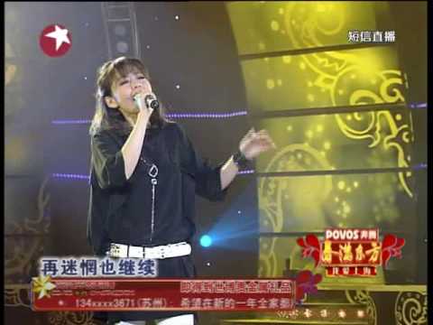 《我相信》(東方衛視春晚) -- 張靚穎