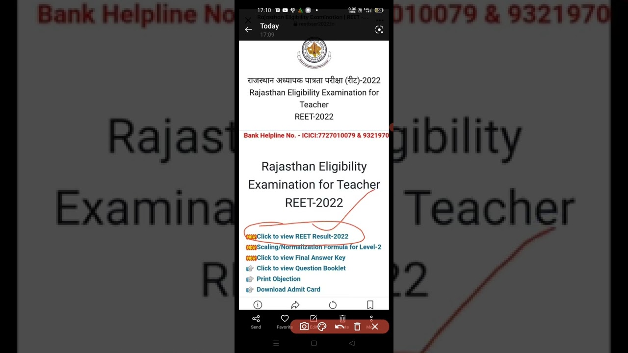 REET result declared check Now