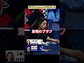 【すぐ真似できる】プロポーカーの相手を降ろすブラフテクニック集まとめ#ポーカー役#テキサスホールデム