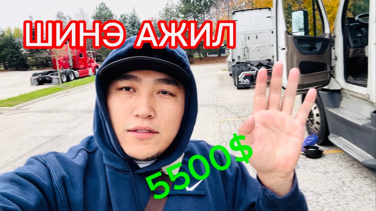 АЖЛАА СОЛЬСОН СЭТГЭГДЭЛ