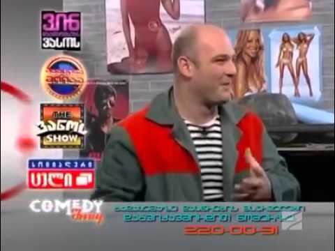კომედი შოუ - არაბიძე \"სიმიონ არა ბუდულაი\"