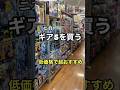 コスパ最強！低価格で買えるギア5！躍動感凄い！ギア5、ニカを求めて！【ブラショ】 #ワンピース #フィギュア #ワンピースフィギュア #shorts