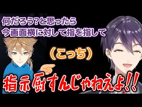 Gaku Fushimi, the real-life instruction-obsessed guy, and Touya Kenmochi, who laughs at him [Niji...