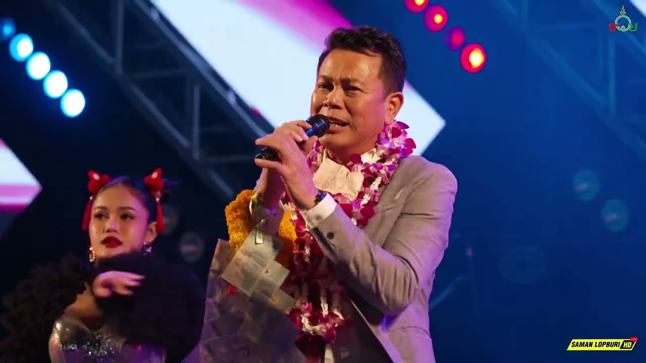 มนต์แคน แก่นคูนเทศกาลตรุษจีน มหากุศล ดลบันดาลความร่ำรวย ปีที่ ๕วันที่ ๒๐ มกราคม ๒๕๖๖