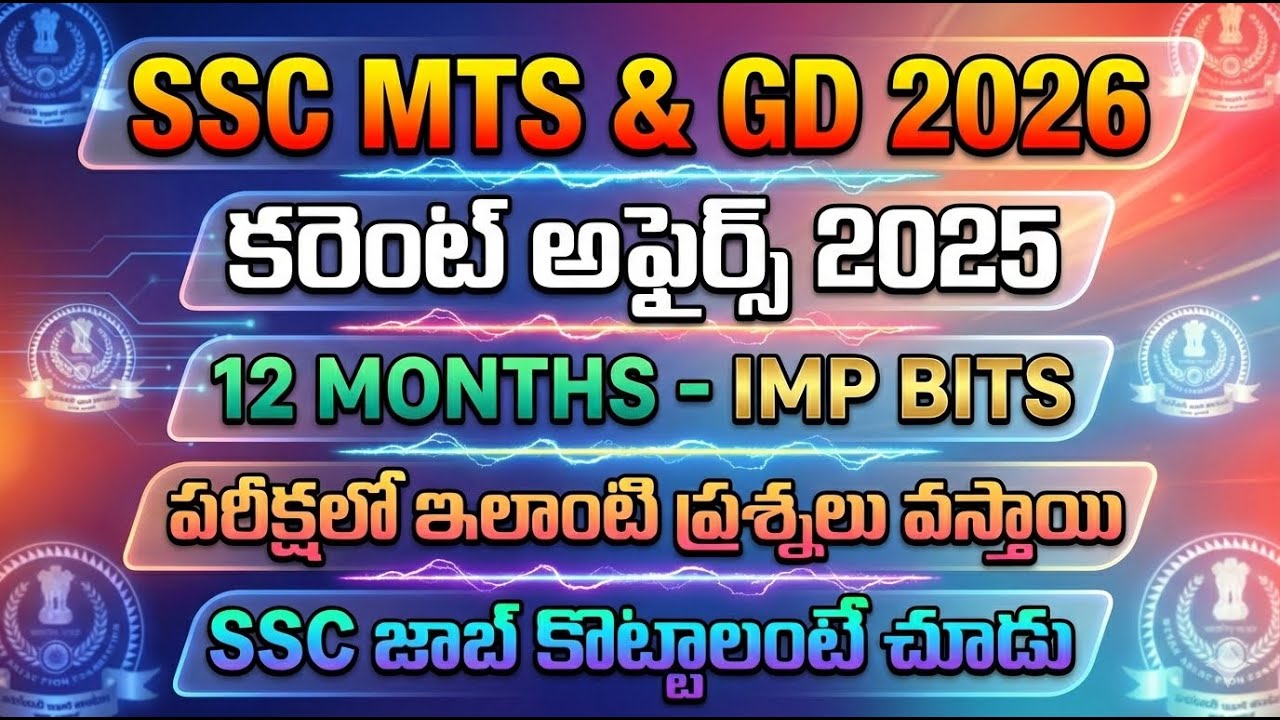 SSC MTS & GD Important Current Affairs 2025 | SSC MTS GK, GS Classes 2026 In Telugu | SSC MTS 2026