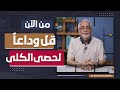حصى الكلى : الأسباب، الأعراض والعلاج