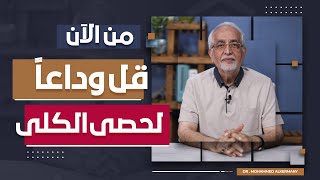 حصى الكلى : الأسباب، الأعراض والعلاج