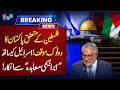 Pakistan’s Firm Stance | Rejects Abraham Accords with Israel | Big Statement | 30 May 26 | NEO News