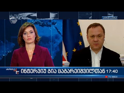 ინტერვიუ გია ცაგარეიშვილთან