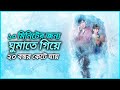 লাভ স্টোরি 💖 || Melting Me Softly Movie Explain in bengali 🥰 || Korean drama || Ms.Riya Sarkar...