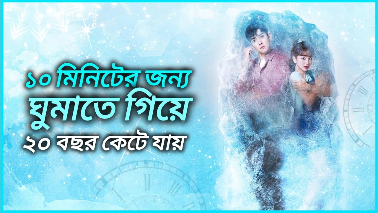 লাভ স্টোরি 💖 || Melting Me Softly Movie Explain in bengali 🥰 || Korean drama || Ms.Riya Sarkar...