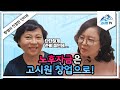 노후자금, 고시원 창업으로