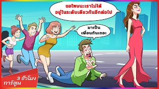 รวบรวมเรื่องราว [3 ชั่วโมง] #15 - ฉันเคยเป็นลูกเป็ดขี้เหร่ที่โรงเรียนและมักถูกล้อเลียน | ช่องการ์ตูน