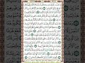 سورة آل عمران الصفحة 66 الصبر والتقوى أعظم أسباب النصر والتمكين البعد عن الدين سبب تفرق وخذلان الأمة